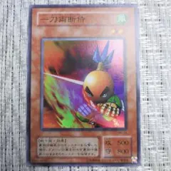 2026年最新】遊戯王 一刀両断侍の人気アイテム - メルカリ