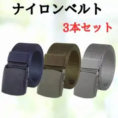 メンズ ナイロンベルト プラスチック　シンプル 無地 ワークベルト まとめ売り