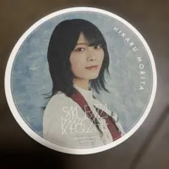 櫻坂46カフェ 森田ひかる 櫻坂カフェコースター