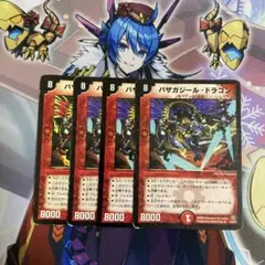 デュエマ　バザガジールドラゴン　初期　3枚＋旧枠　1枚