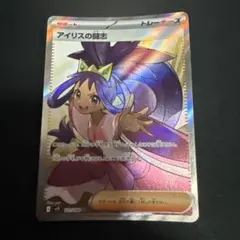 アイリスの闘志 SR スカーレット&バイオレット 拡張パック バトル