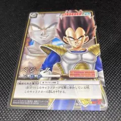 ドラゴンボール スーパーバトル ベジータ D-54