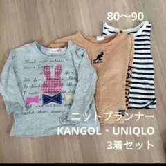 trois lapins KR KANGOL 90サイズ Tシャツ