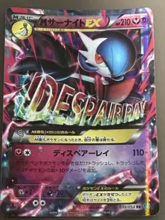 2026年最新】サーナイトEX xyの人気アイテム - メルカリ