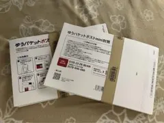 ゆうパケットポストmini封筒　100枚