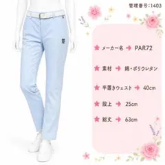 PAR72 FIDRA ボトムス　パンツ　M　ライトブルー　ゴルフウェアのサムネイル