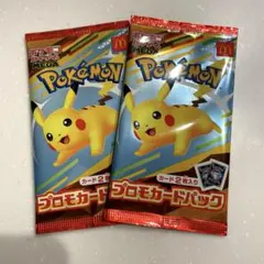 【未開封】ハッピーセット　ポケモンカードプロモパック ピカチュウ 2個セット 新品未開封】ポケモン ハッピーセット プロモカード 2パック