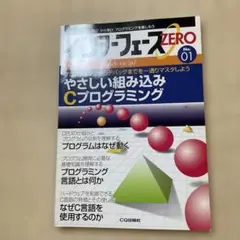 やさしい組込みCプログラミング No.01