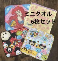 女の子　ミニタオル　　6枚セット