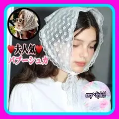 新品 大人気 花柄 レース メッシュ バブーシュカ フレンチホワイト 韓国 白