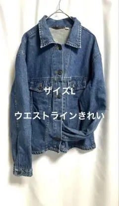 デニムジャケット　レディース　L