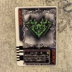ジョーカー＝仮面ライダーカリス トレカ ラウズカード レア 仮面ライダー剣 黒 2025年最新】ラウズカード ジョーカーの人気アイテム - メルカリ