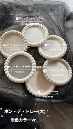 アクセサリートレイ