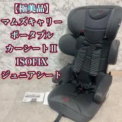 2026年最新】fmvss チャイルドシートの人気アイテム - メルカリ