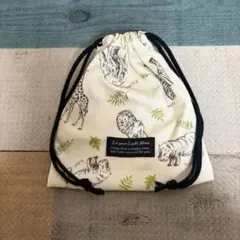 新品　未使用　ハンドメイド　動物柄 給食袋 クリーム色　巾着　巾着袋