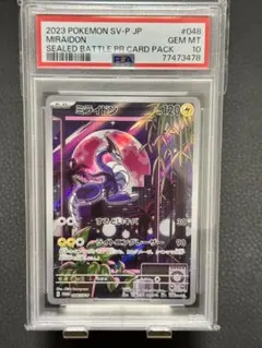 2026年最新】ミライドン シールド戦の人気アイテム - メルカリ