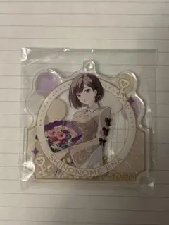 東雲絵名 感謝祭 アクリルキーホルダー