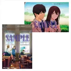 君の膵臓をたべたい　ポストカード　Amazon　限定特典
