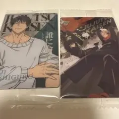 呪術廻戦　ウエハースカード　伏黒甚爾/伏黒恵&虎杖悠仁