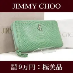 2025年最新】Jimmy Choo カラー：グリーン系 長財布の人気アイテム
