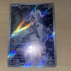 Nのレシラム AR SV9 バトルパートナーズ 109/100