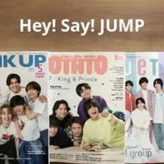【Hey! Say! JUMP】WINK UP／POTATO／DUET 切り抜き
