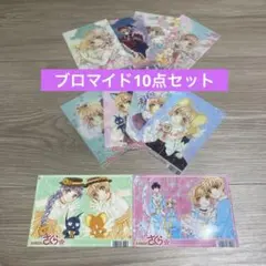 カードキャプターさくら　アニメイト特典ブロマイド　10点セット　セミコンプ