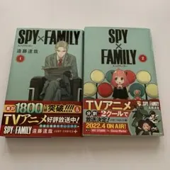 SPY×FAMILY 1