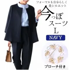 パンツスーツ セットアップ 卒業式 入学式 フォーマルスーツ ネイビー ブローチ