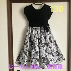むーのんのん　130サイズ超貴重⭐️上品でかわいい半袖ワンピース ウエストゴム使用