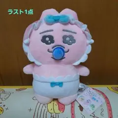 おぱんちゅうさぎ ぬいぐるみ ベビー 全2種 赤ちゃん おしゃぶり