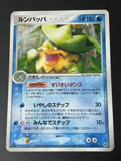 ルンパッパ PROMO ADV-Pプロモカード 022/ADV-P card - メルカリ