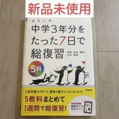 2026年最新】中学 問題 集の人気アイテム - メルカリ
