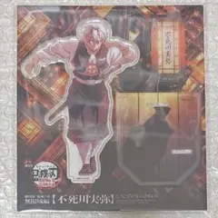 鬼滅の刃 無限城編 第一章 アクスタ 不死川実弥