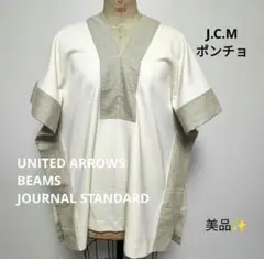 美品✨️ J.C.M ジェーシーエム 異素材コンビ ポンチョ 日本製 38