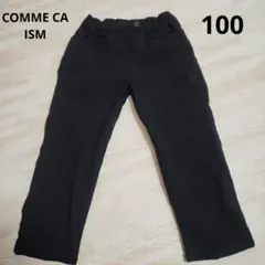 COMME CA ISM 黒いパンツ 100