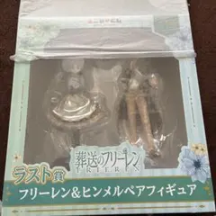 葬送のフリーレン くじ ラストワン賞 一番くじ エニマイくじ