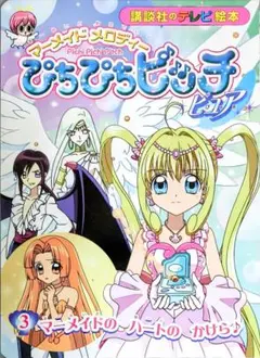 ぴちぴちピッチ　　ハートのかけら 本日限定値下げ ぴちぴちピッチ ハートのかけら 本日限定値下げ ぴちぴちピッチ ハート