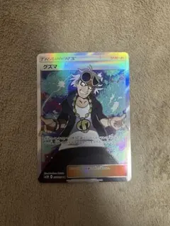 2025年最新】ポケモン グズマ SRの人気アイテム - メルカリ