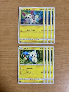 プラスル マイナン sm3+ 各4枚 こみやトモカズ