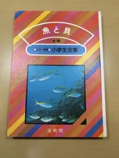 2026年最新】昭和 小学 年生の人気アイテム - メルカリ