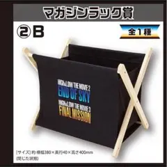 high&low くじ