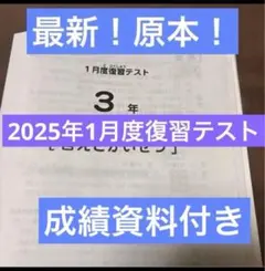 鉄緑会 テキスト 生物 医学部生物 医学部受験 駿台 河合塾 代ゼミ 駿台 生物科 小出綾希先生 記述・論述対策プリントセット 鉄緑会