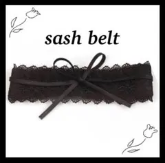 サッシュベルト レース リボン ベルト コルセット 着痩せ 帯飾り ワンポイント
