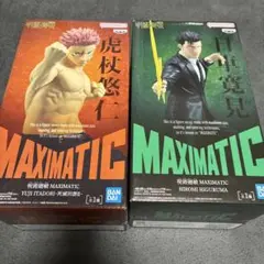 未開封】呪術廻戦 MAXIMATIC 日車寛見・虎杖悠仁 2体セット - メルカリ