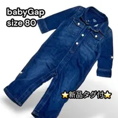 【新品】ベビーギャップ デニムロンパース つなぎ 長袖シャツ【80】インディゴ