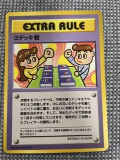 ３デッキ戦 拡張シート第3弾(緑版)