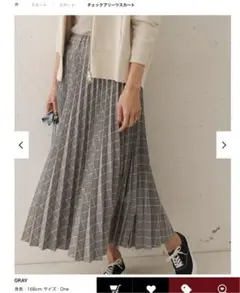 チェックプリーツスカート *定価：9,350円 *色：GRAY