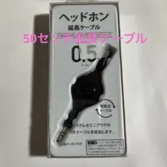 GA 3.5mm ステレオミニプラグ⇔ミニジャック 巻き取り式延長ケーブルのサムネイル