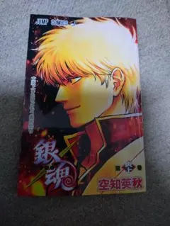 銀魂 新劇場版 銀魂 -吉原大炎上- 入場者特典